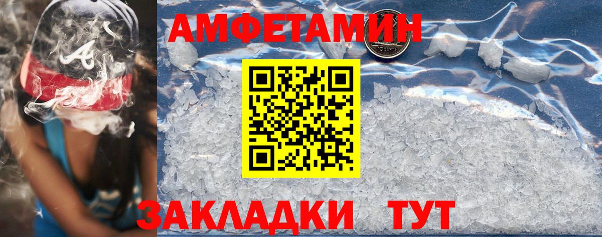 Амфетамин 97% Мценск