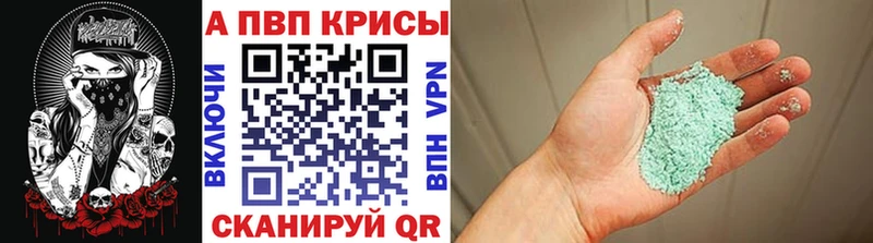 A-PVP крисы CK  Мценск 