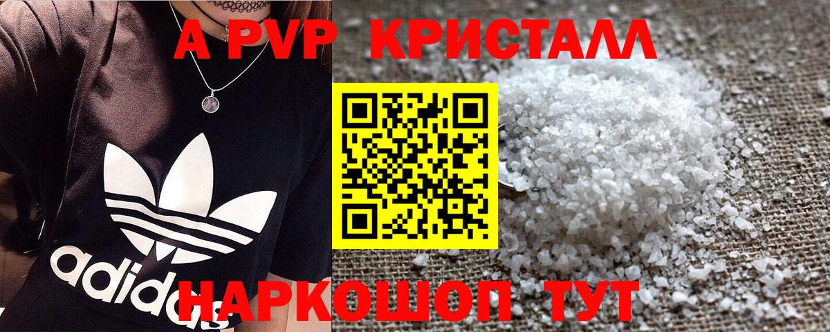 Alfa_PVP Соль Мценск