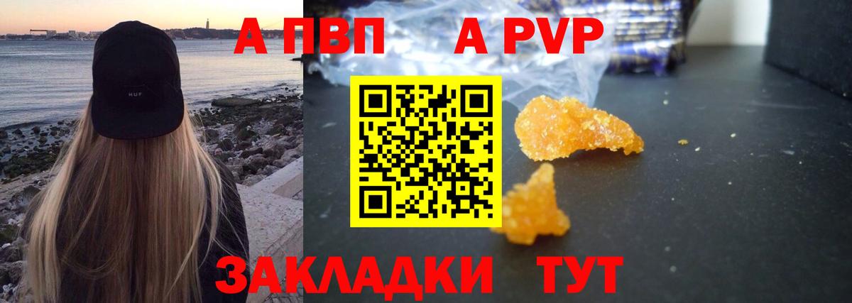 APVP мука  Alpha PVP СК КРИС  Alpha PVP  А ПВП СК КРИС  наркотики  Мценск 