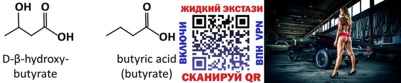 БУТИРАТ вода  площадка официальный сайт  Мценск 