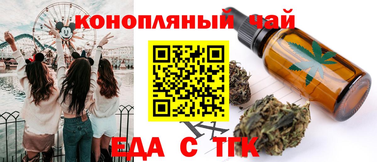 Canna-Cookies конопля  Мценск 