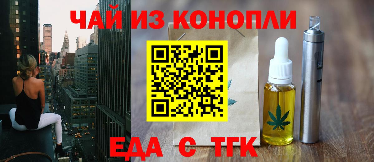 Мценск  Печенье с ТГК марихуана  Вход с VPN 