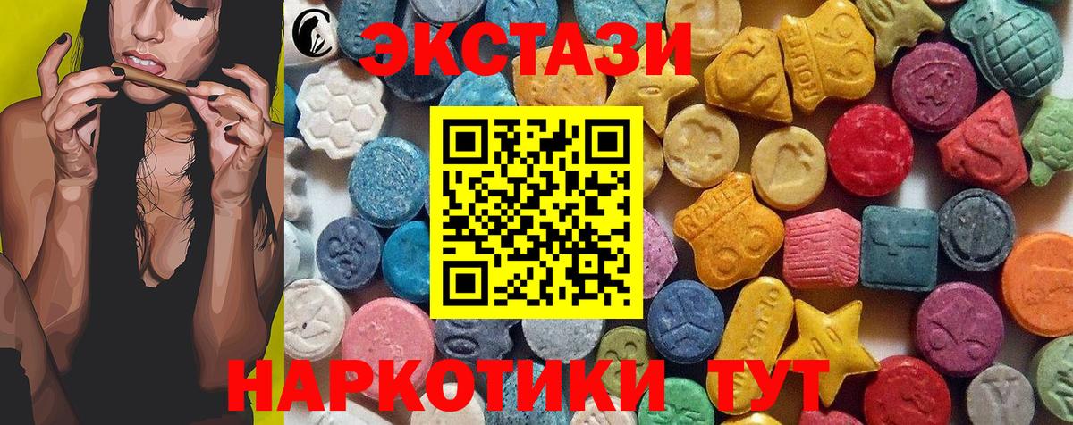 ЭКСТАЗИ VHQ  Вход с VPN  Ecstasy  Мценск 