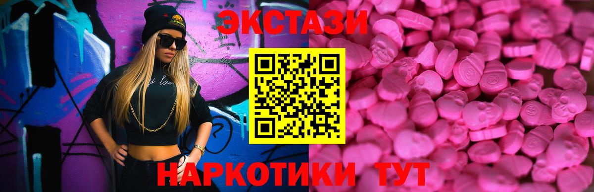 ЭКСТАЗИ Cube Мценск