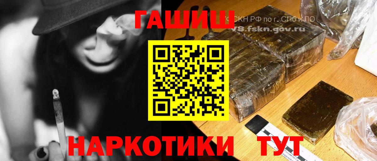 Мценск  Гашиш Изолятор  ГАШИШ  где купить   Вход с VPN 