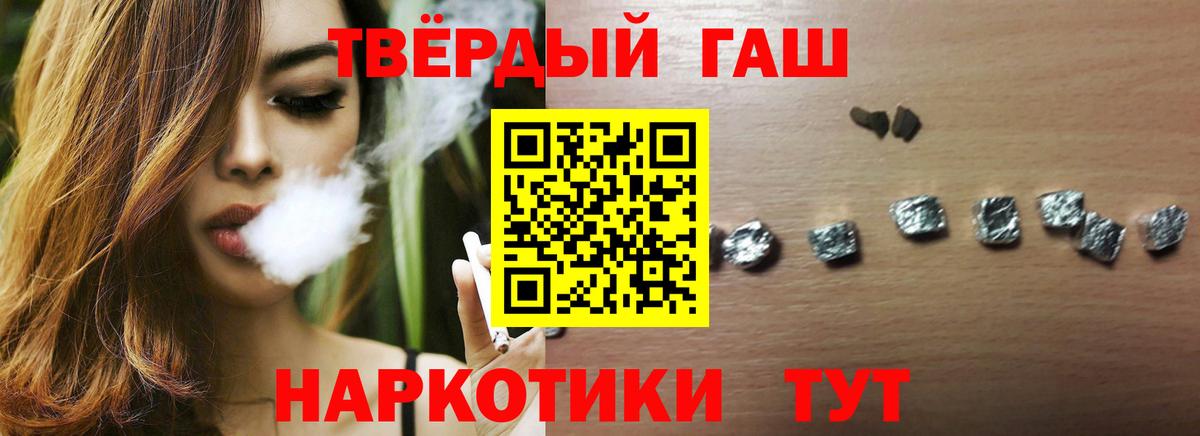 Гашиш гашик  где купить   Мценск  ГАШ 