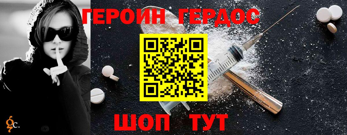 Мценск  Героин хмурый  Вход с VPN 