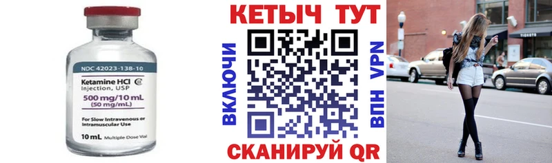 MEGA рабочий сайт Мценск Кетамин ketamine
