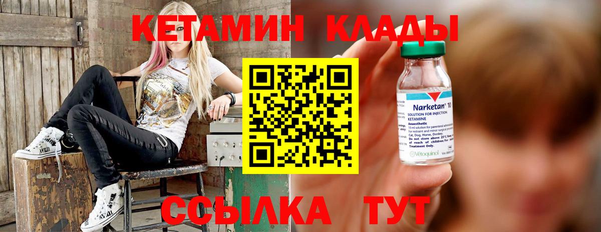 КЕТАМИН ketamine Мценск