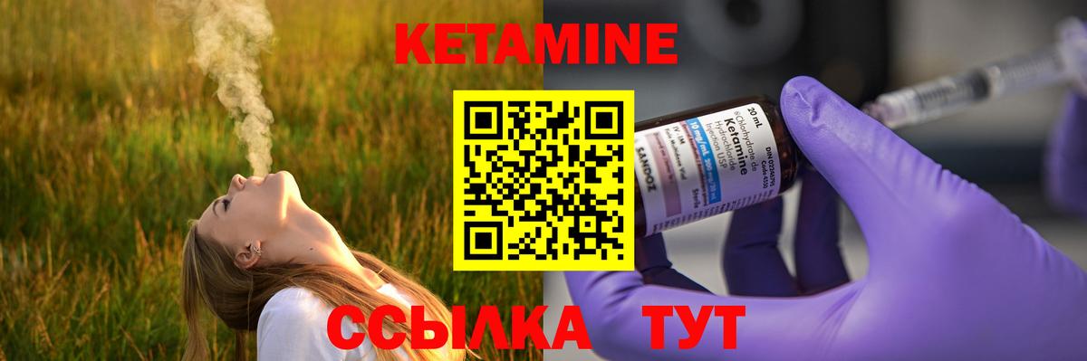 omg онион  КЕТАМИН VHQ  Вход с VPN  Мценск 