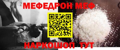 меф Балахна