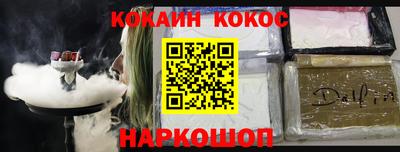кокаин перу Краснодар