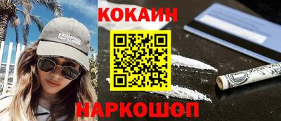 кокаин перу Краснодар