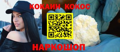кокаин перу Краснодар