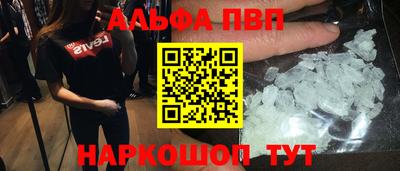 ALPHA-PVP Краснознаменск
