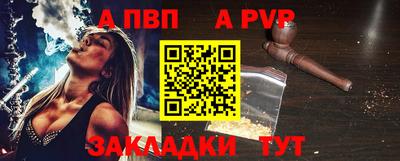 ALPHA-PVP Краснознаменск
