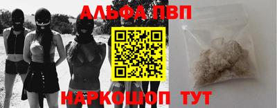 ALPHA-PVP Краснознаменск