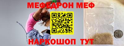 мяу мяу кристалл Балаково