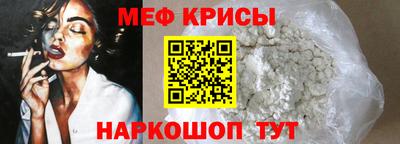 мяу мяу кристалл Балаково