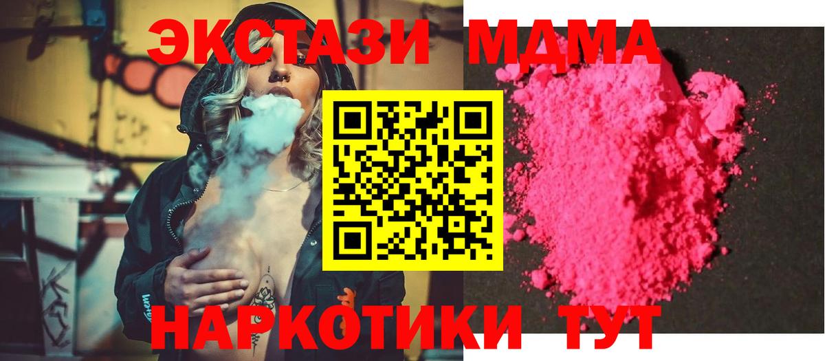 MDMA молли  MDMA  Мценск  MDMA молли  Вход с VPN 