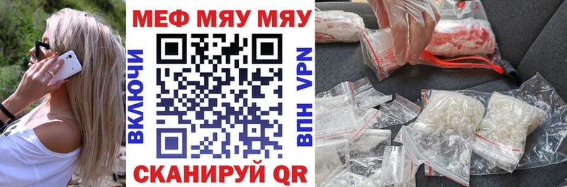 Меф кристаллы Мценск