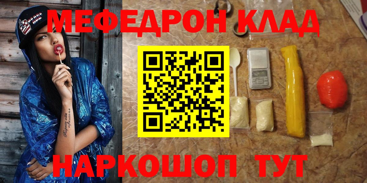 МЕФ кристаллы Мценск