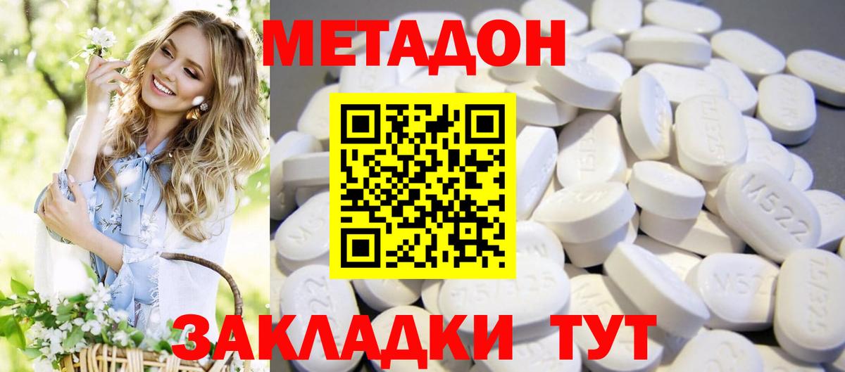 Меф МЯУ МЯУ   ГАШ  Мценск  Вход с VPN  МАРИХУАНА  COCAIN 