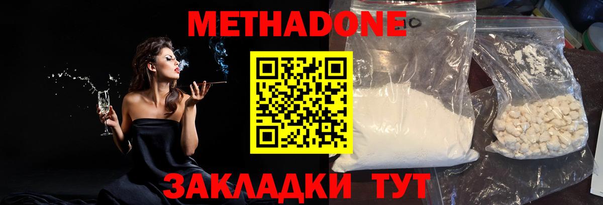 МЕТАДОН VHQ Мценск