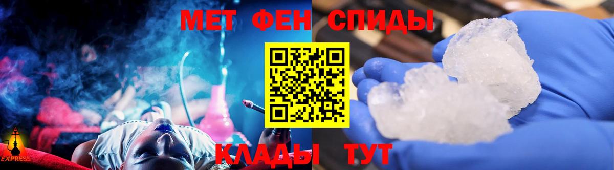 Первитин мет  Вход с VPN  Мценск  Первитин мет 