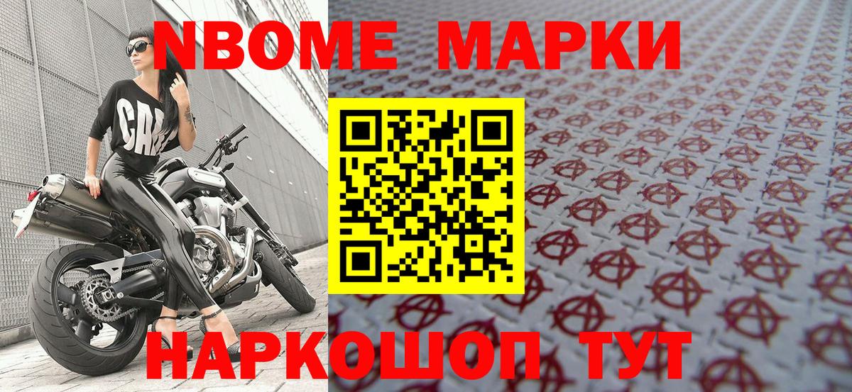 Мценск  Марки 25I-NBOMe 1500мкг  магазин    Вход с VPN 