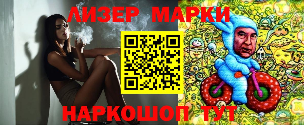 Марки N-bome 1,8мг Мценск